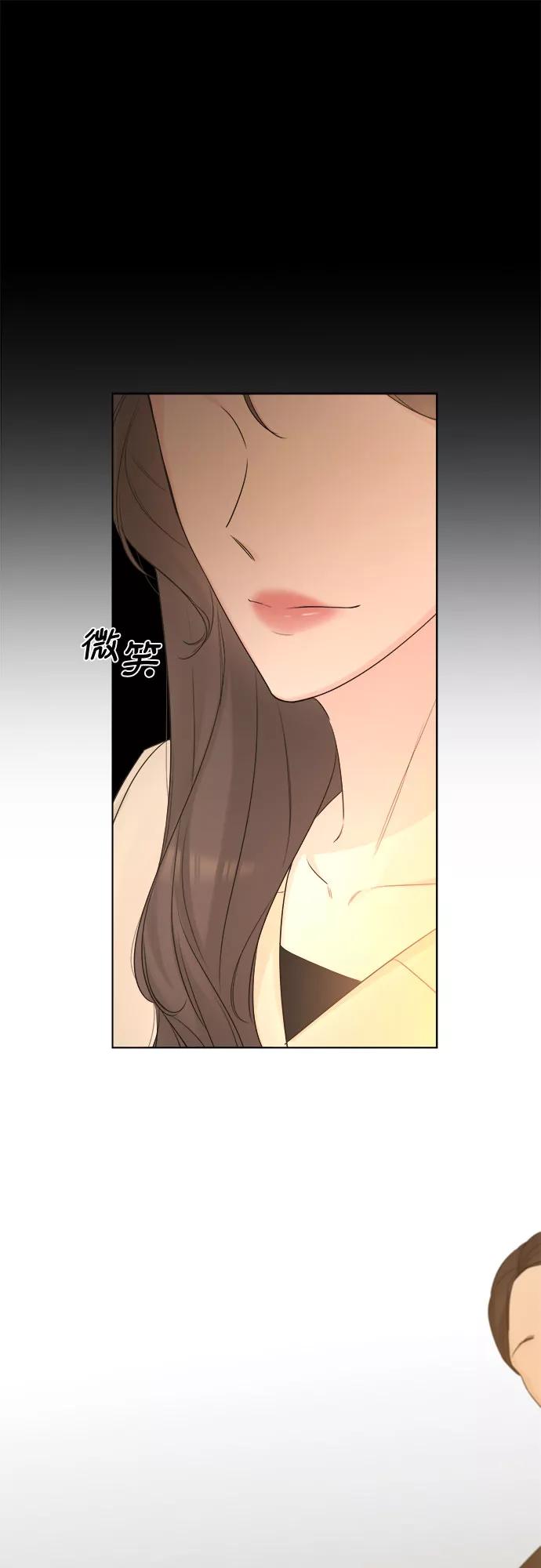 《不一样的爱情》第45话 第60页