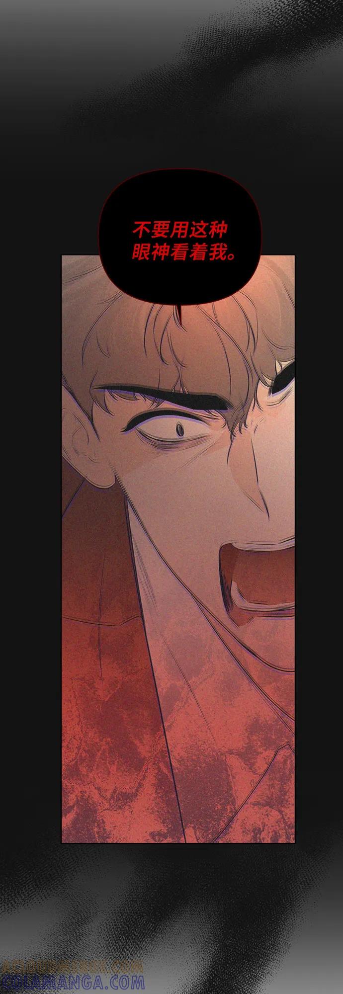 《不一样的爱情》第45话 第37页