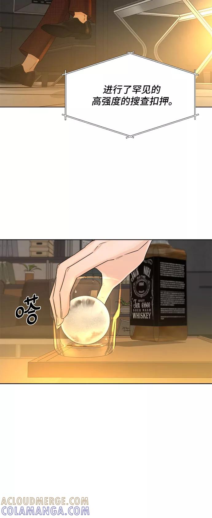 《不一样的爱情》第45话 第13页