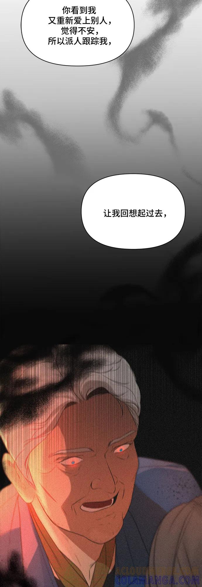 《不一样的爱情》第45话 第31页