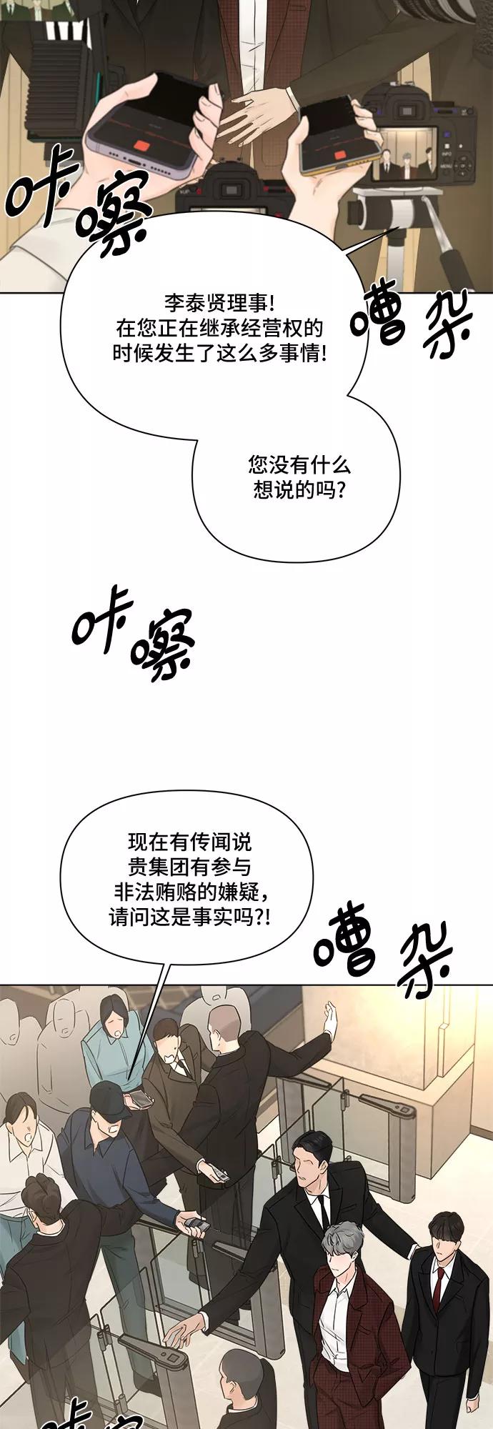 《不一样的爱情》第45话 第15页