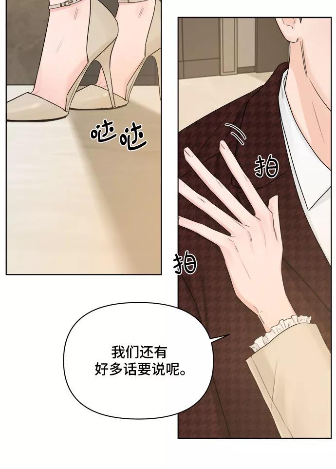 《不一样的爱情》第45话 第21页