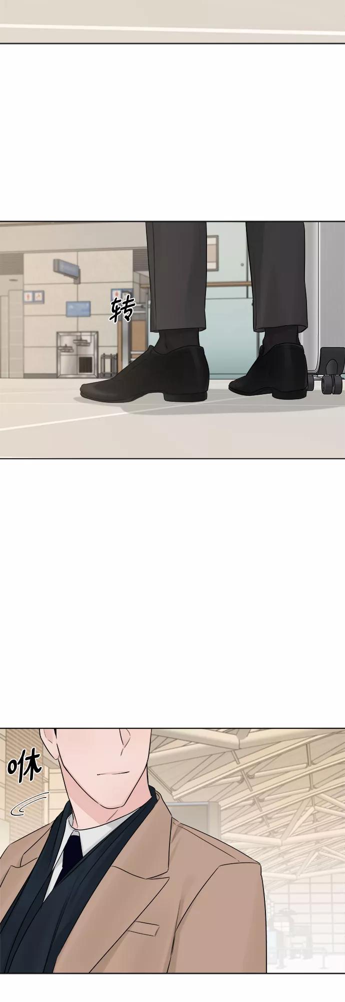 《不一样的爱情》第45话 第6页