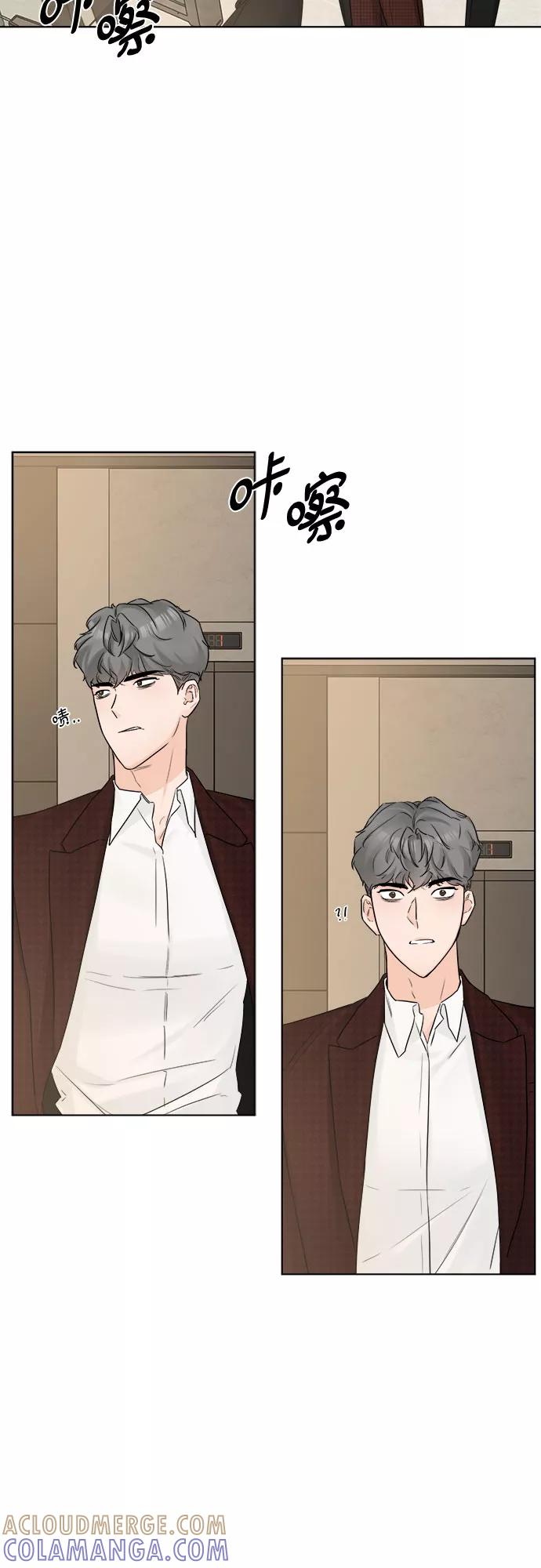 《不一样的爱情》第45话 第16页
