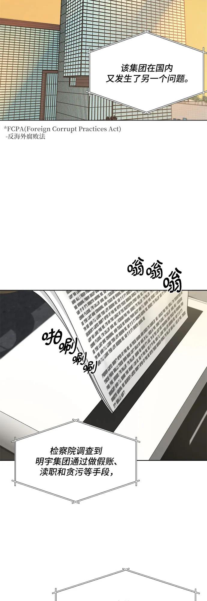 《不一样的爱情》第45话 第11页
