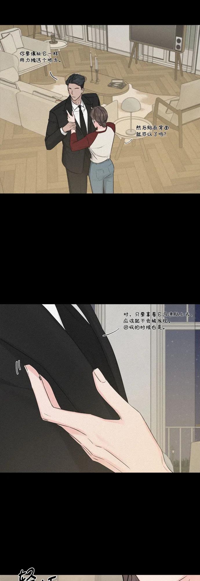 《不一样的爱情》第45话 第56页