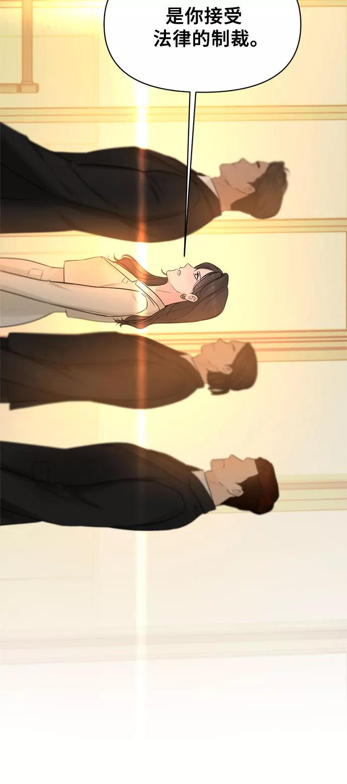 《不一样的爱情》第45话 第50页