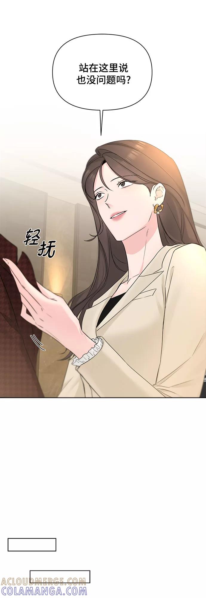 《不一样的爱情》第45话 第22页