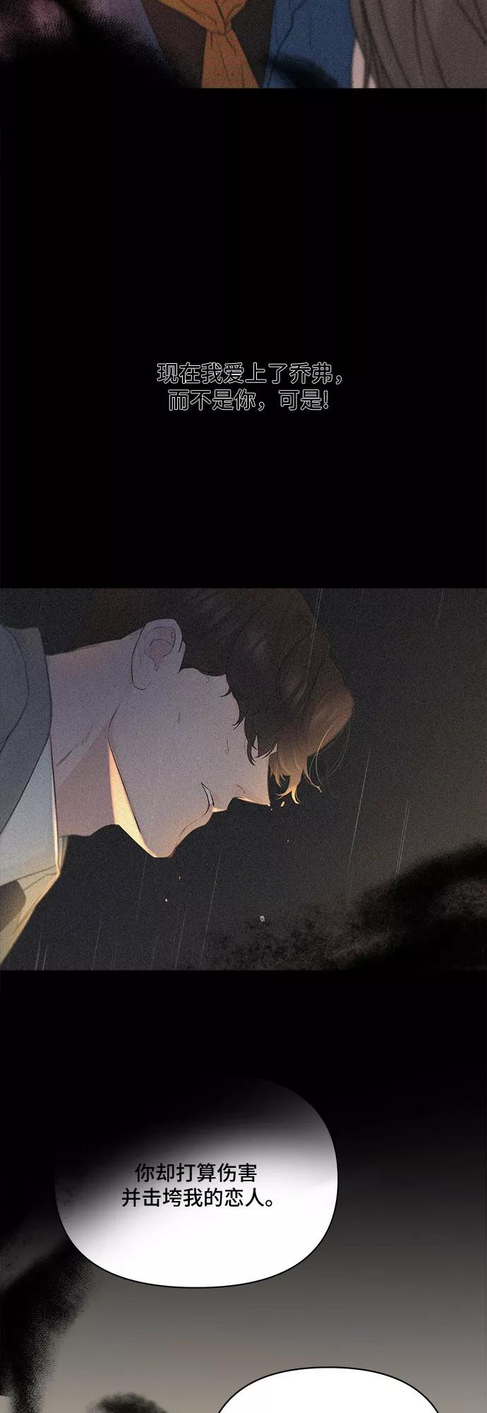《不一样的爱情》第45话 第32页