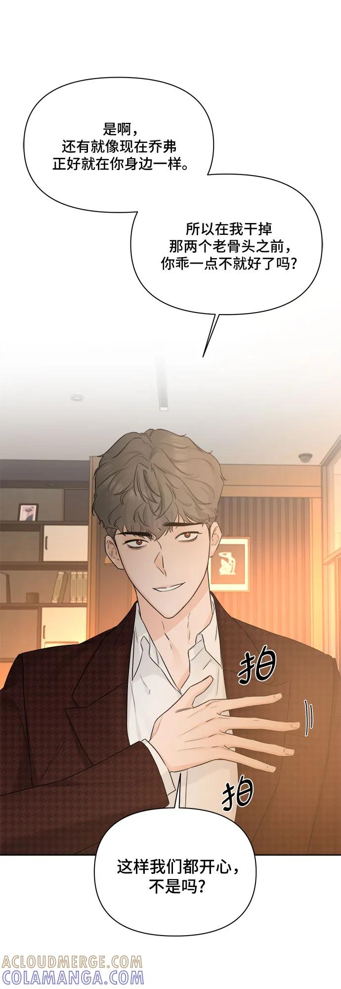 《不一样的爱情》第45话 第43页