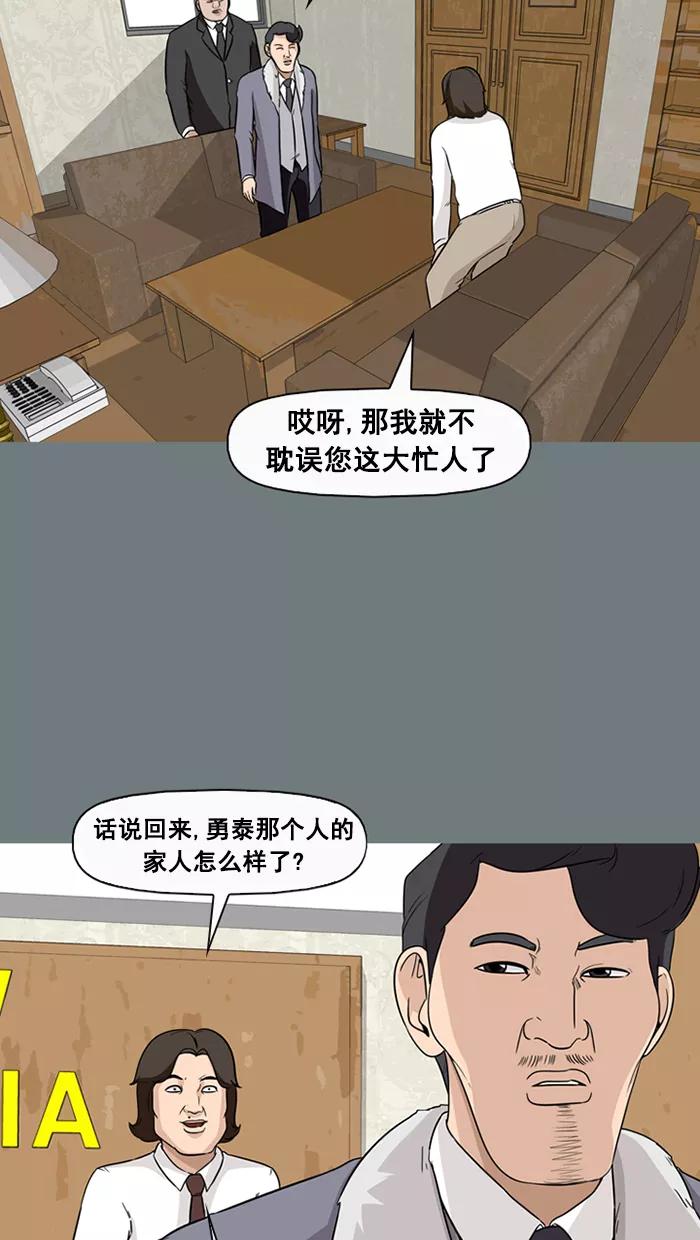 《中头奖》第51话 第53页