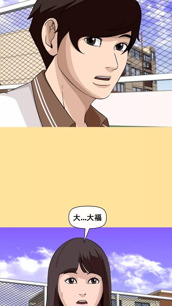《中头奖》第51话 第23页