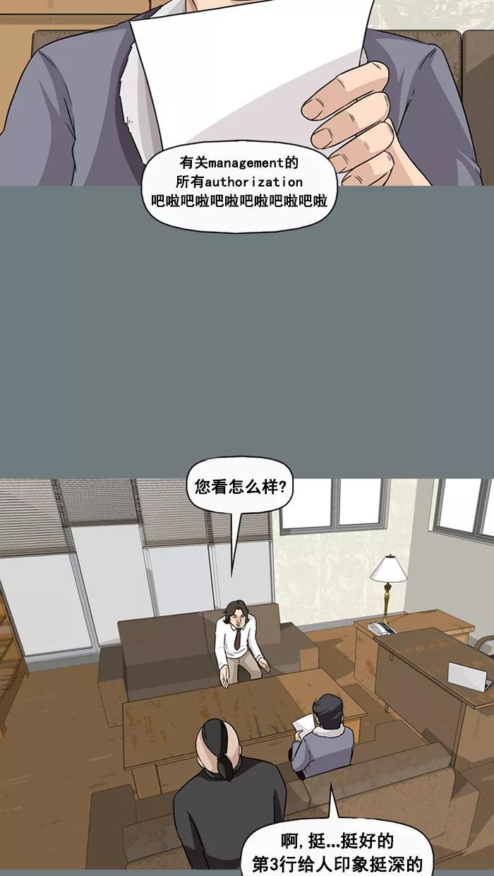 《中头奖》第51话 第47页