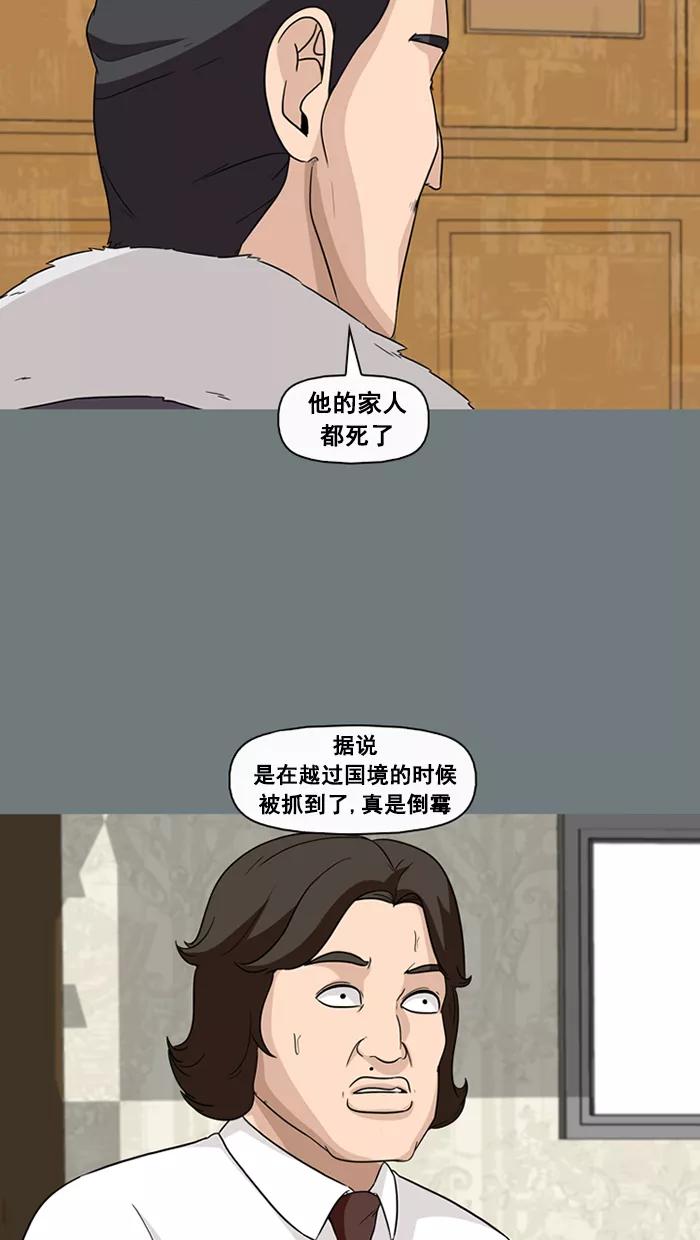 《中头奖》第51话 第56页