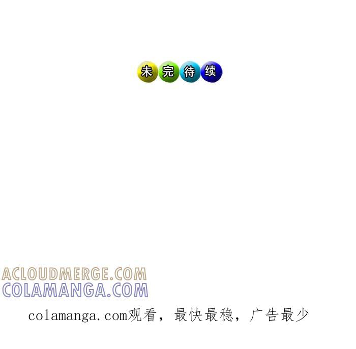 《中头奖》第51话 第67页