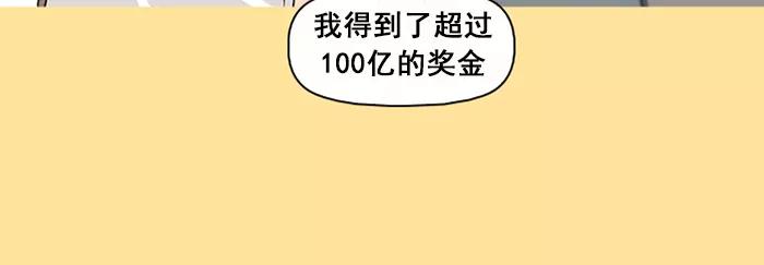 《中头奖》第51话 第21页