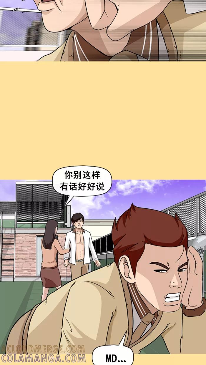 《中头奖》第51话 第16页