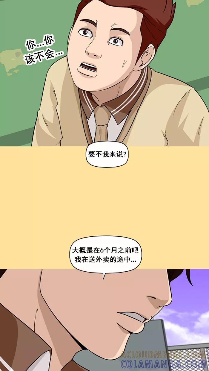 《中头奖》第51话 第19页