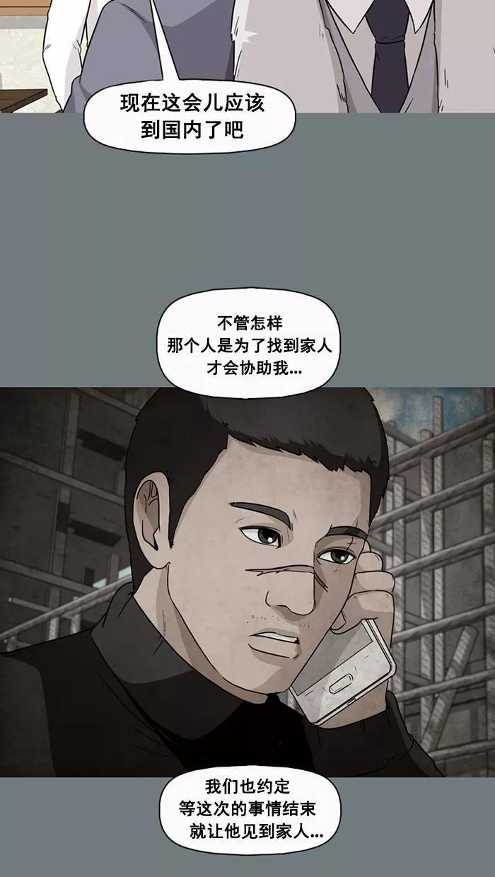 《中头奖》第51话 第54页