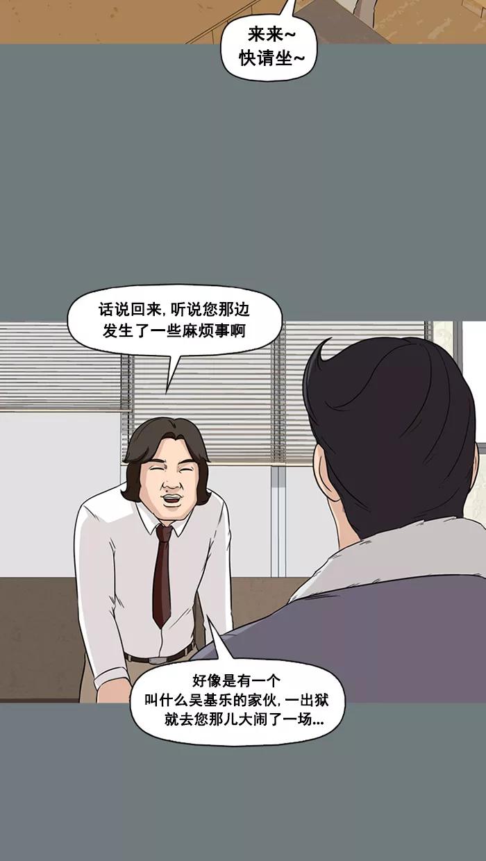 《中头奖》第51话 第32页