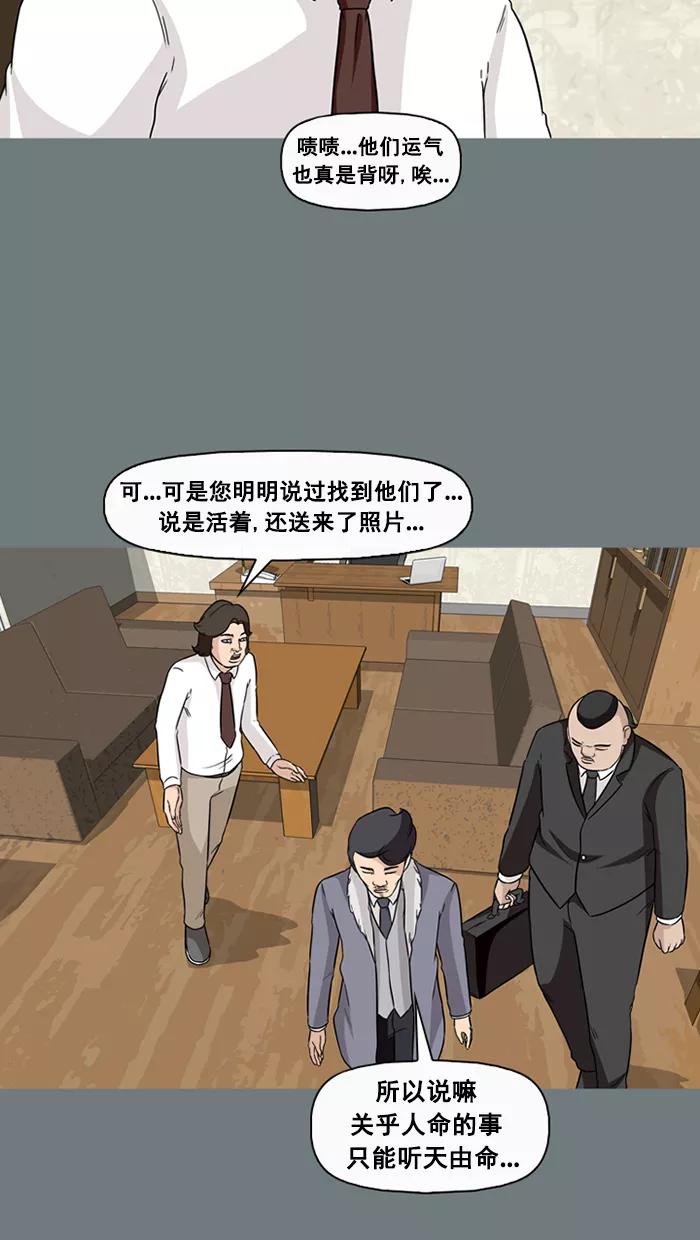 《中头奖》第51话 第57页