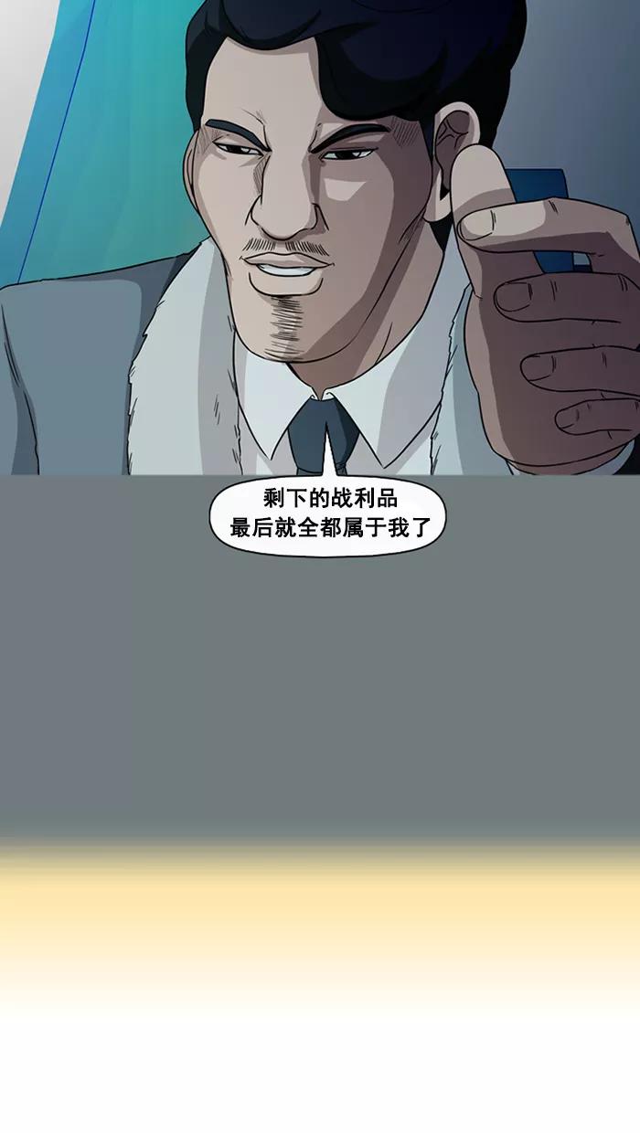 《中头奖》第51话 第66页