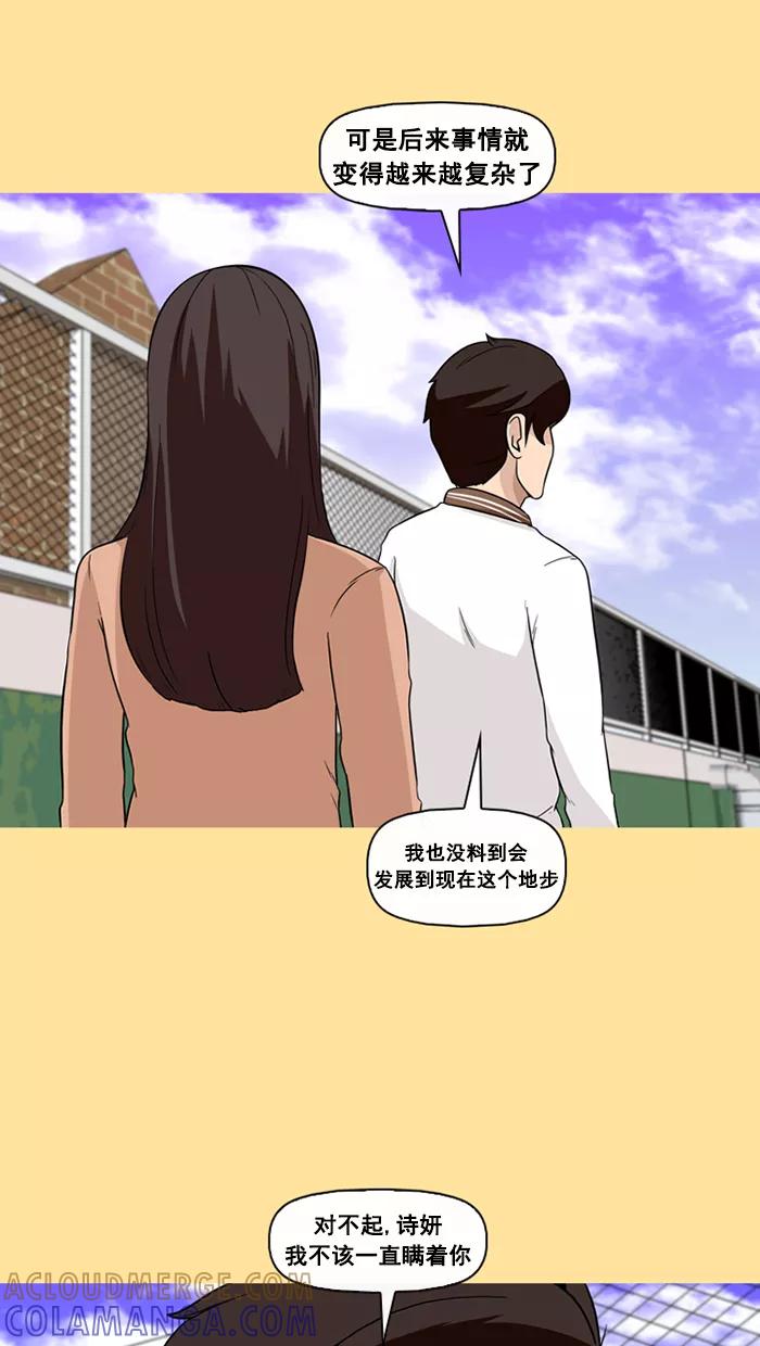 《中头奖》第51话 第22页