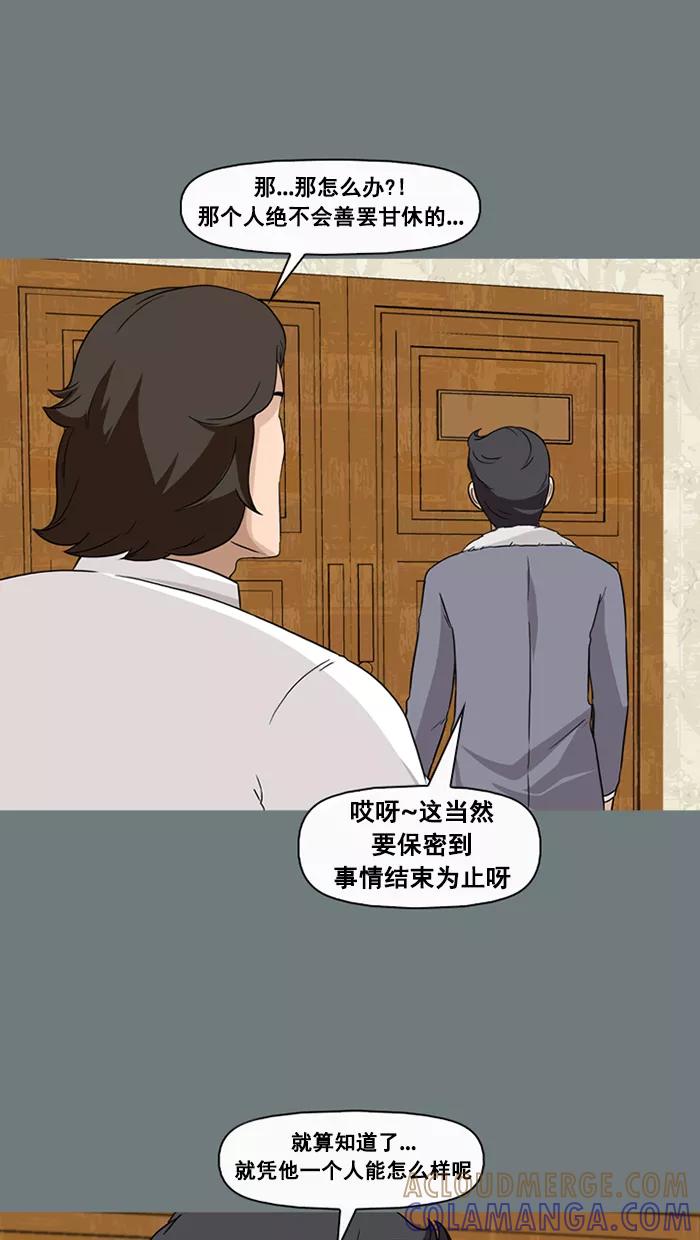 《中头奖》第51话 第58页