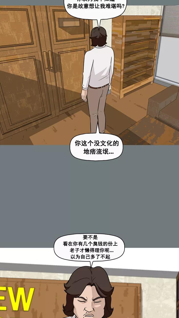 《中头奖》第51话 第62页