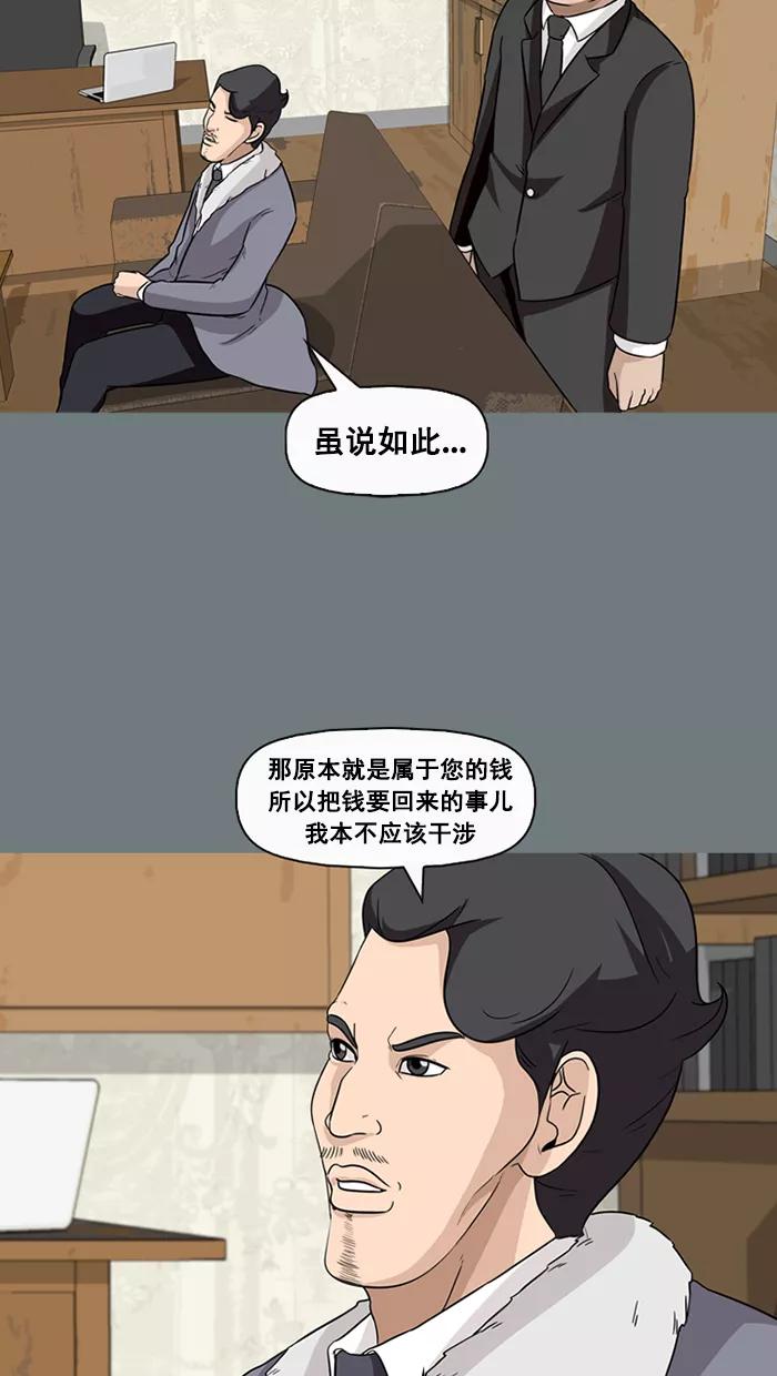 《中头奖》第51话 第50页