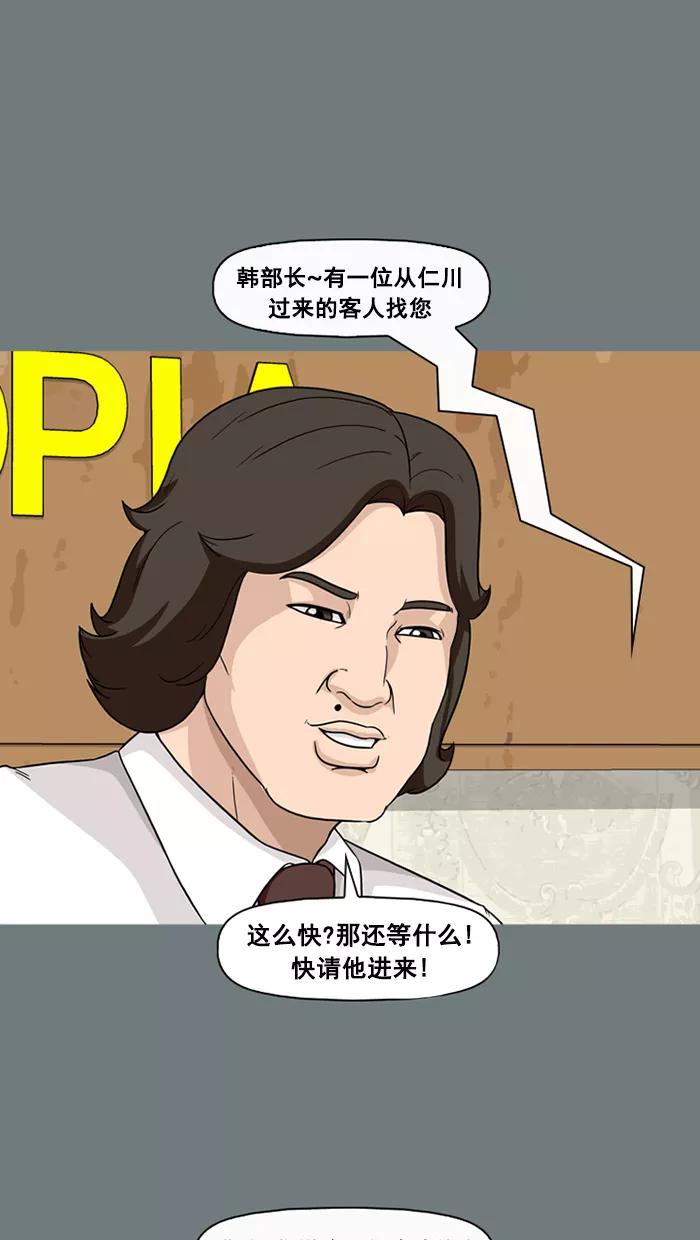 《中头奖》第51话 第29页