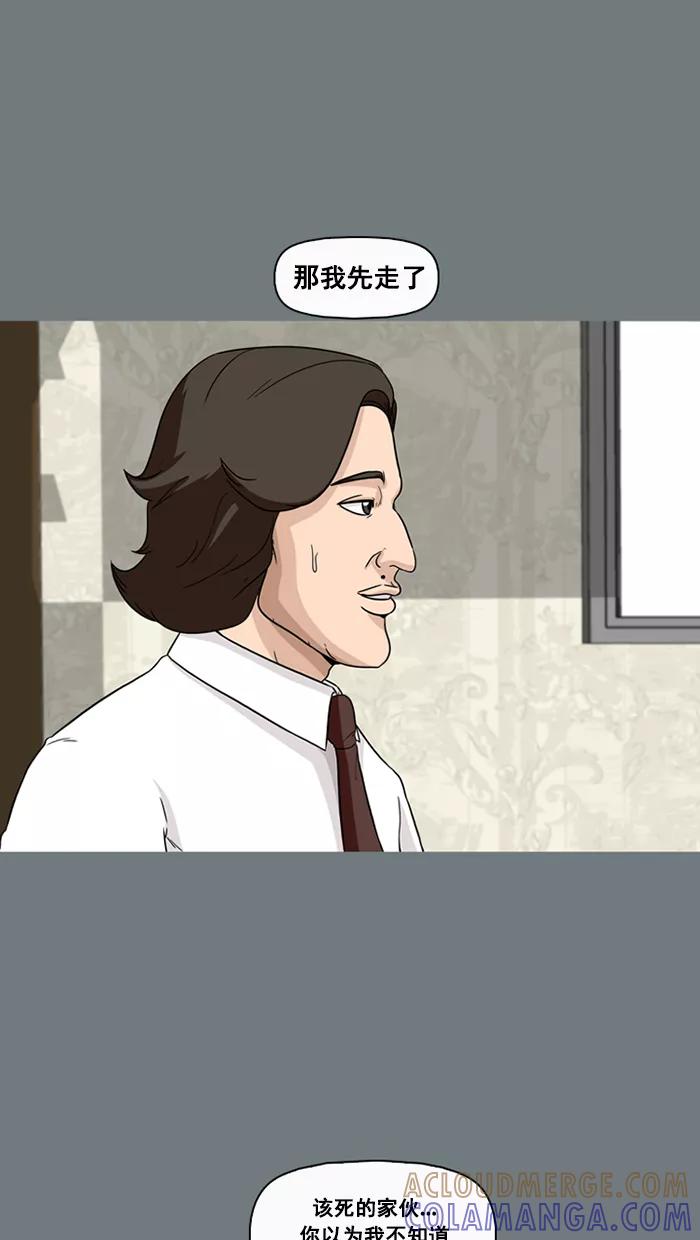 《中头奖》第51话 第61页