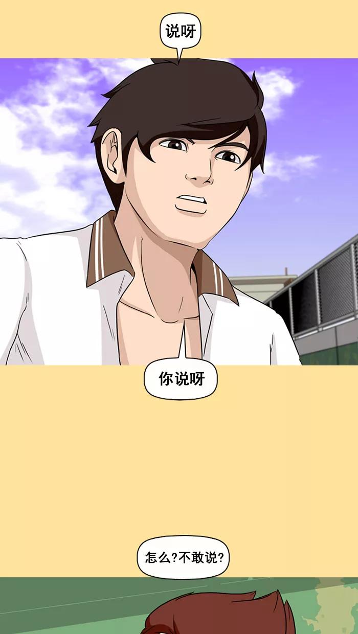 《中头奖》第51话 第18页