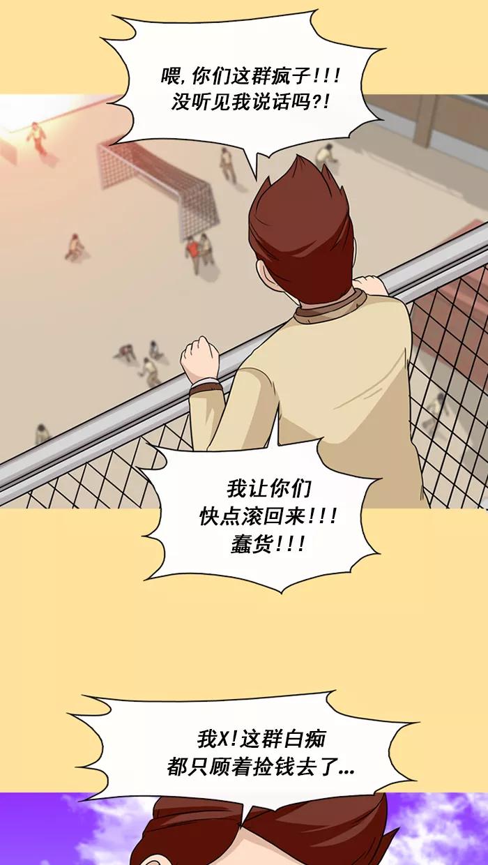 《中头奖》第51话 第14页