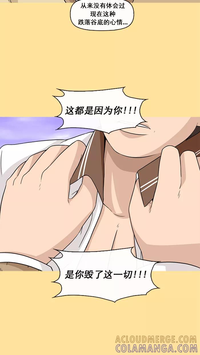 《中头奖》第52话 第13页