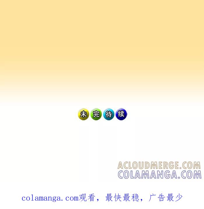 《中头奖》第52话 第67页