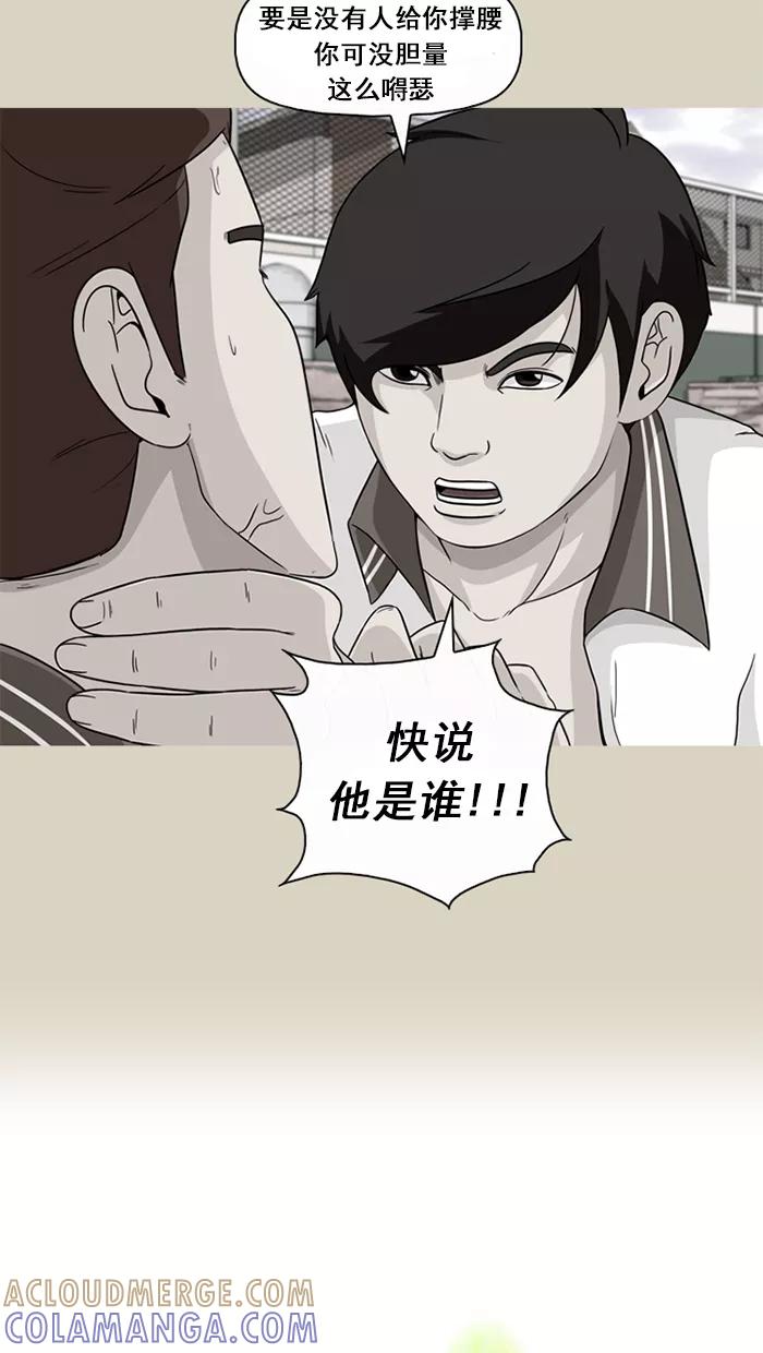 《中头奖》第52话 第4页