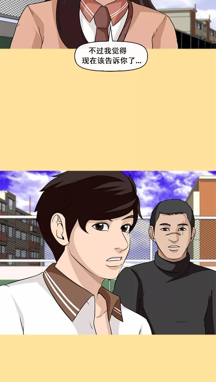 《中头奖》第52话 第35页