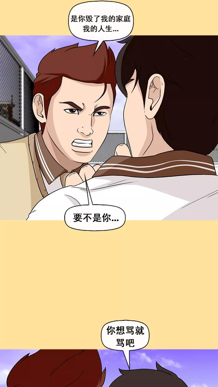 《中头奖》第52话 第14页