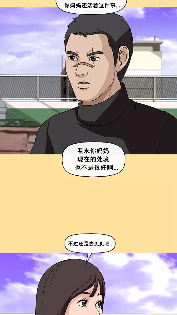 《中头奖》第52话 第60页