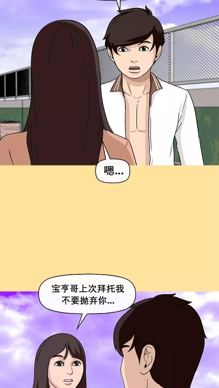《中头奖》第52话 第54页