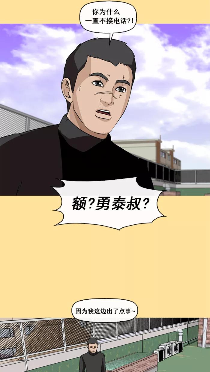 《中头奖》第52话 第30页