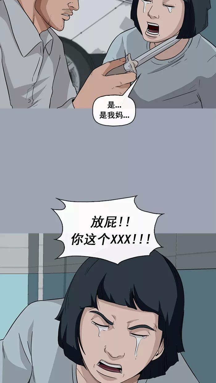 《中头奖》第52话 第50页