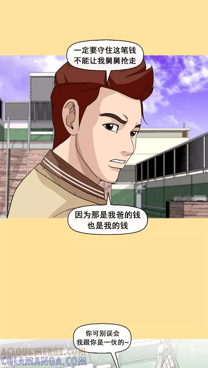 《中头奖》第52话 第22页