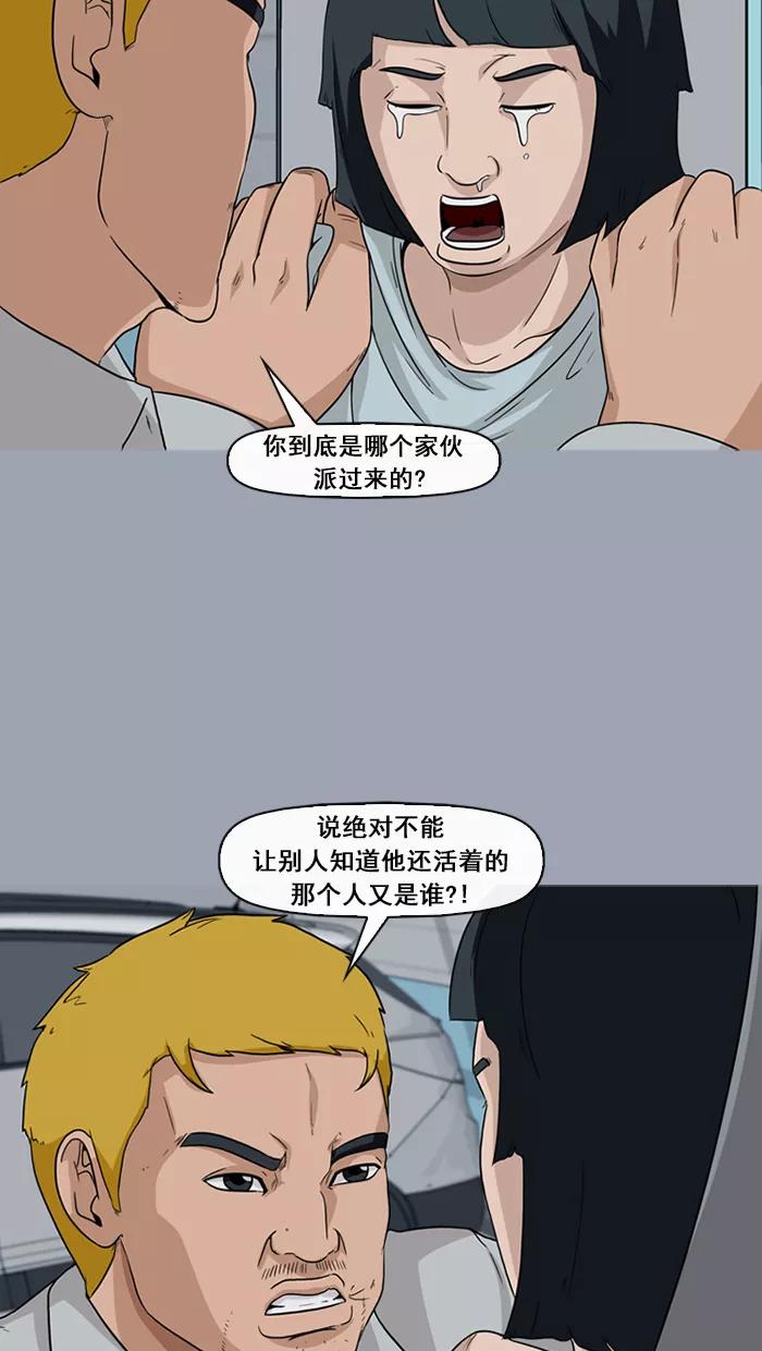 《中头奖》第52话 第41页