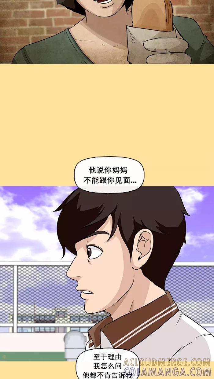 《中头奖》第52话 第58页