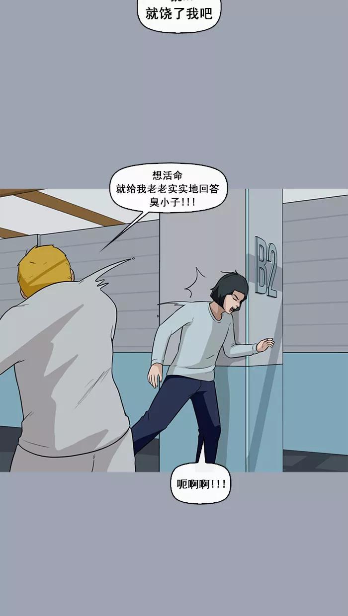 《中头奖》第52话 第39页