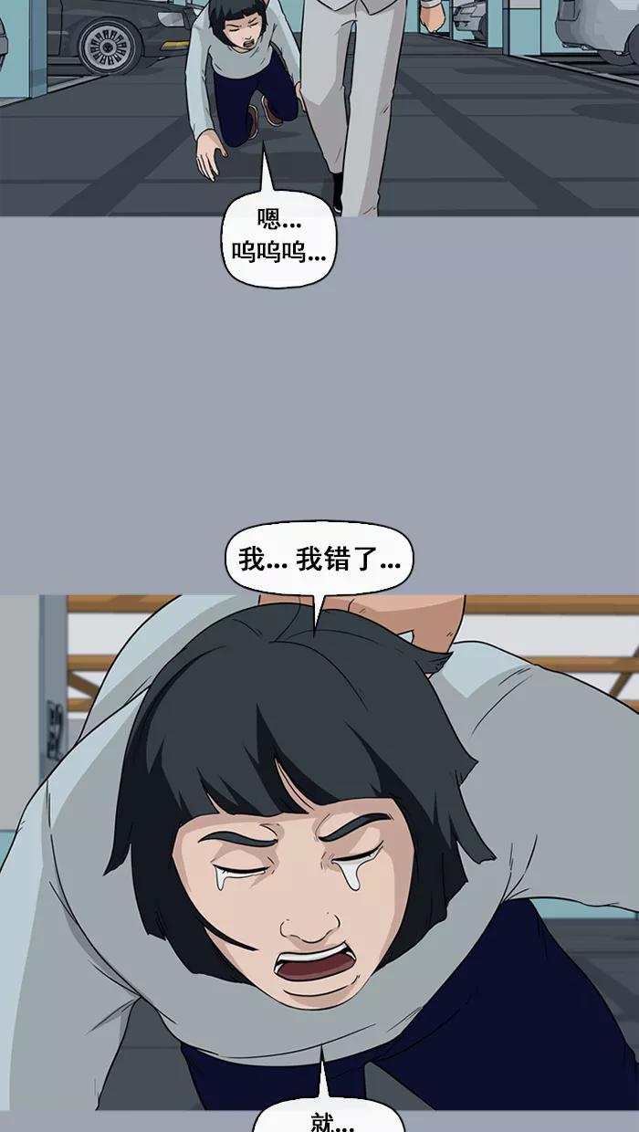 《中头奖》第52话 第38页