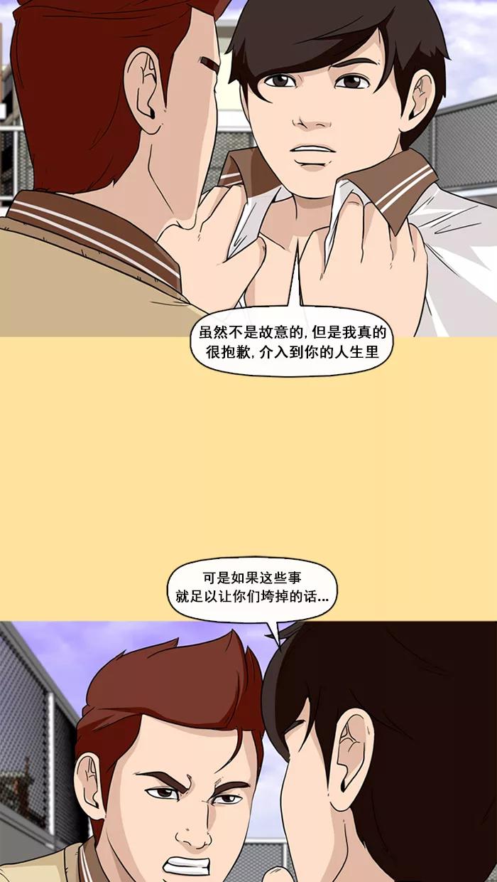 《中头奖》第52话 第15页
