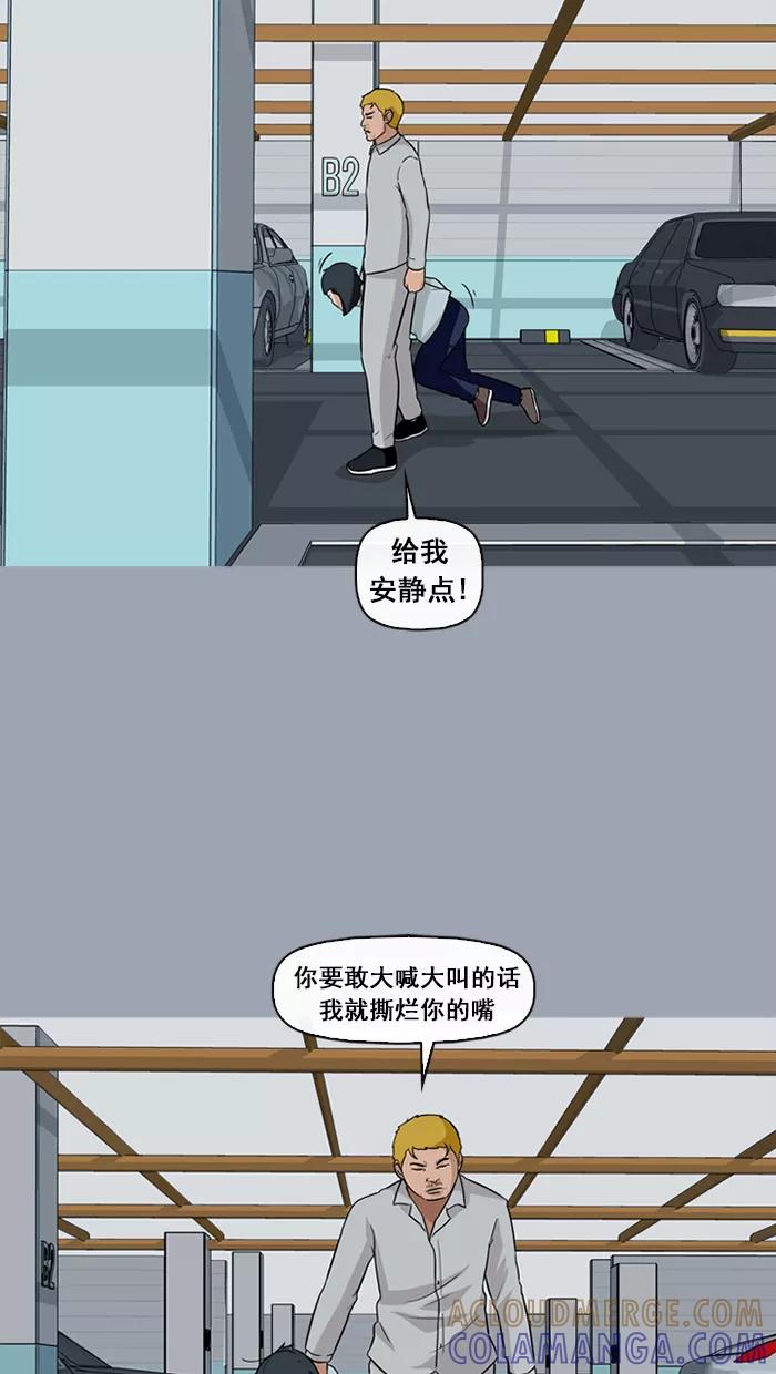 《中头奖》第52话 第37页